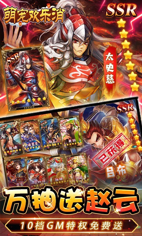 萌宠欢乐消返利版app下载