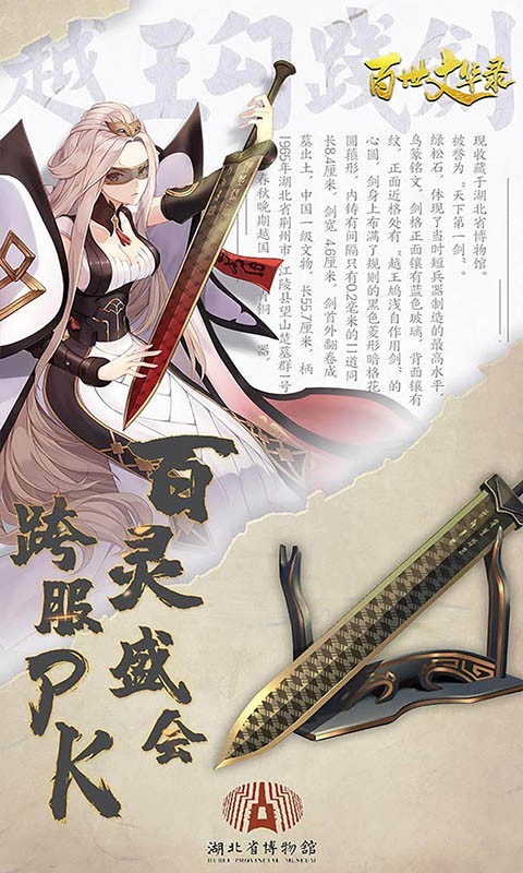 百世文华录高返版