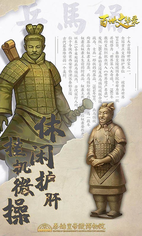 百世文华录高返版app下载