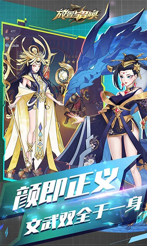 放置与召唤2022下载