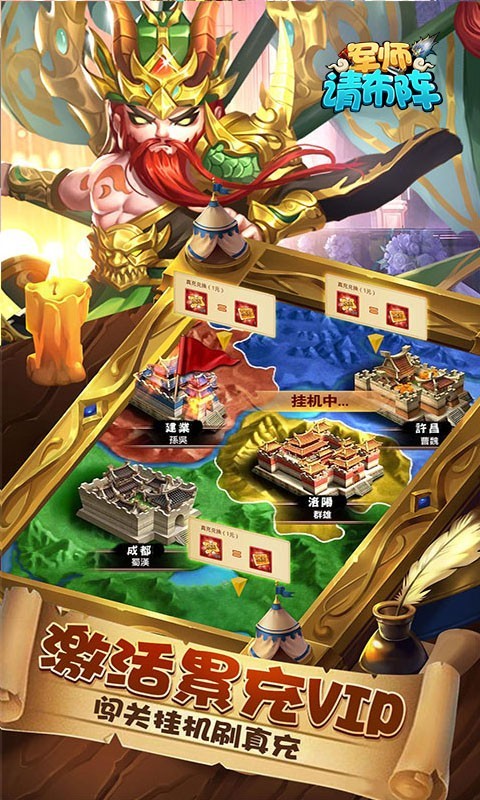 安卓军师请布阵gm版软件下载