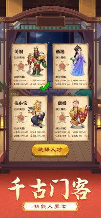 安卓升官发财记软件下载