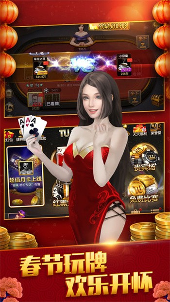 安卓优乐棋牌官方网站软件下载