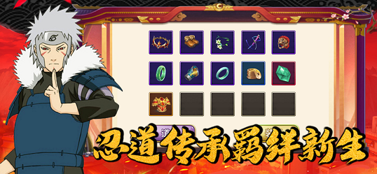 安卓忍界传说软件下载