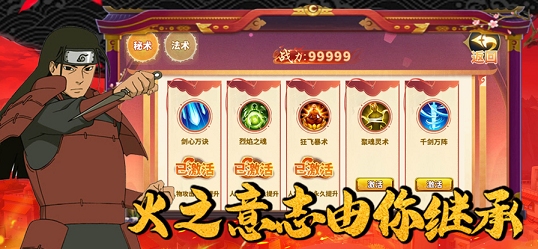 安卓忍界传说app