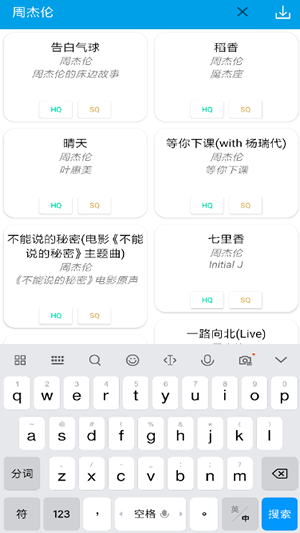 无名音乐移动端