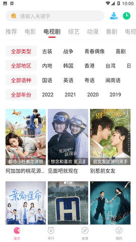 安卓绿珀视频软件下载