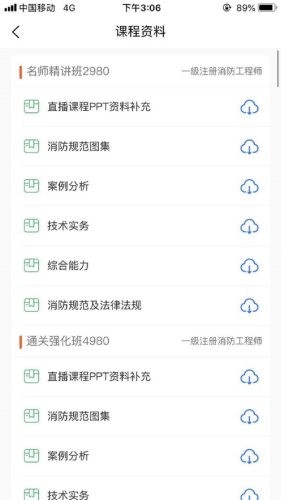 优悦学课堂下载