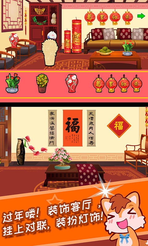 安卓宝宝过新年app