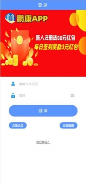 安卓鹏康运动软件下载