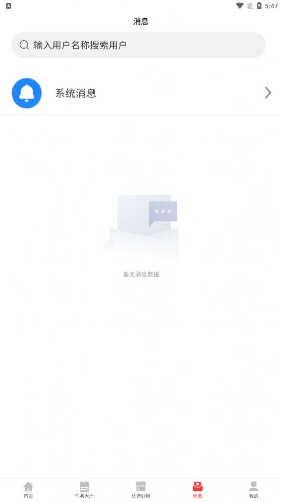 安卓易源得app
