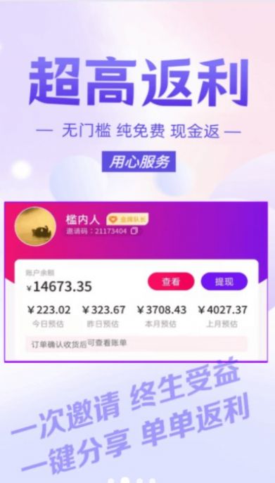 安卓碧淘购物软件下载