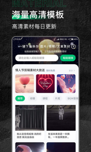 有料素材2022app下载