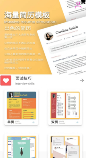 拉钩简历app下载