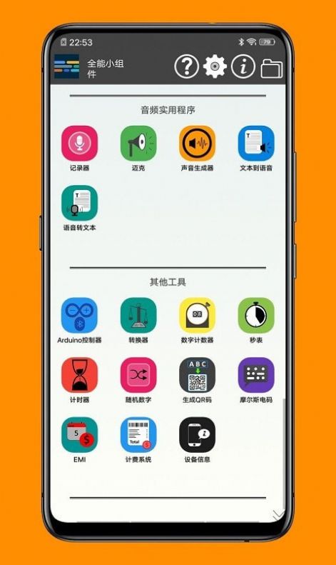 安卓一个小工具箱软件下载