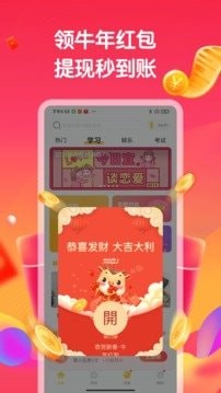 安卓趣味答题赚app