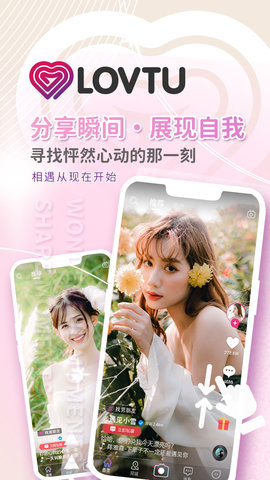 安卓lovtu短视频app