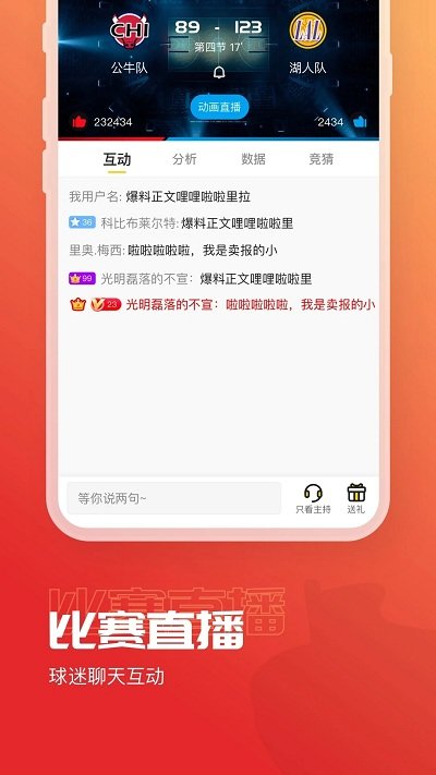 安卓a8体育软件下载
