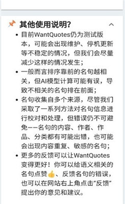 安卓wantquotes软件下载