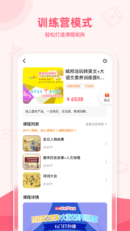 安卓睿知点软件下载