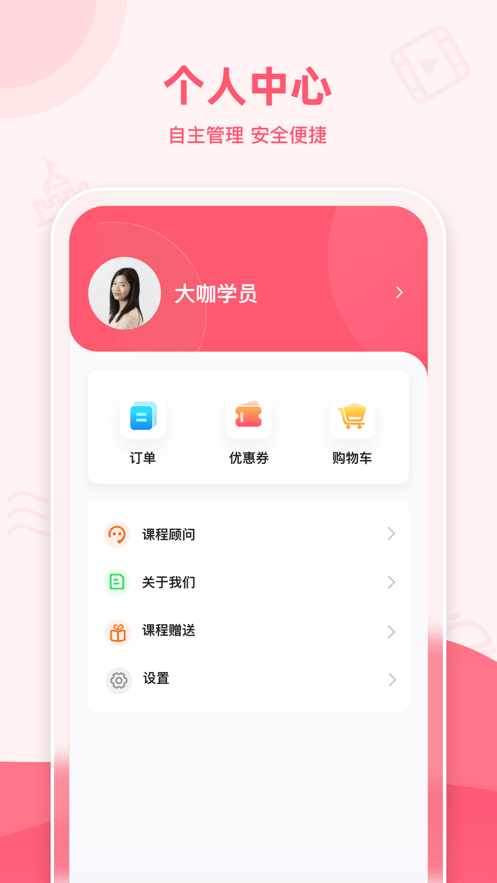 安卓睿知点app