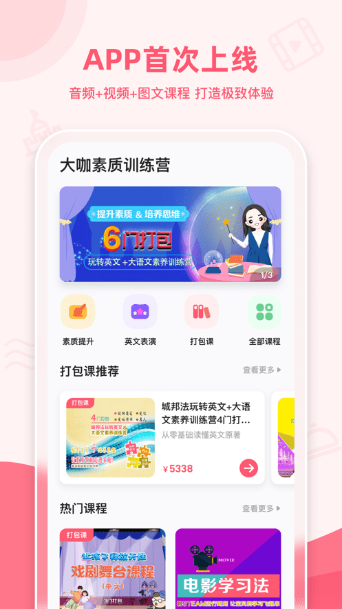睿知点下载