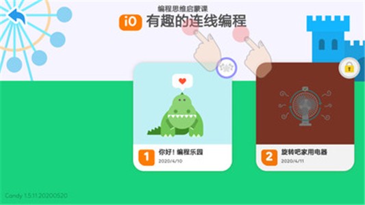 安卓糖果编程乐园软件下载