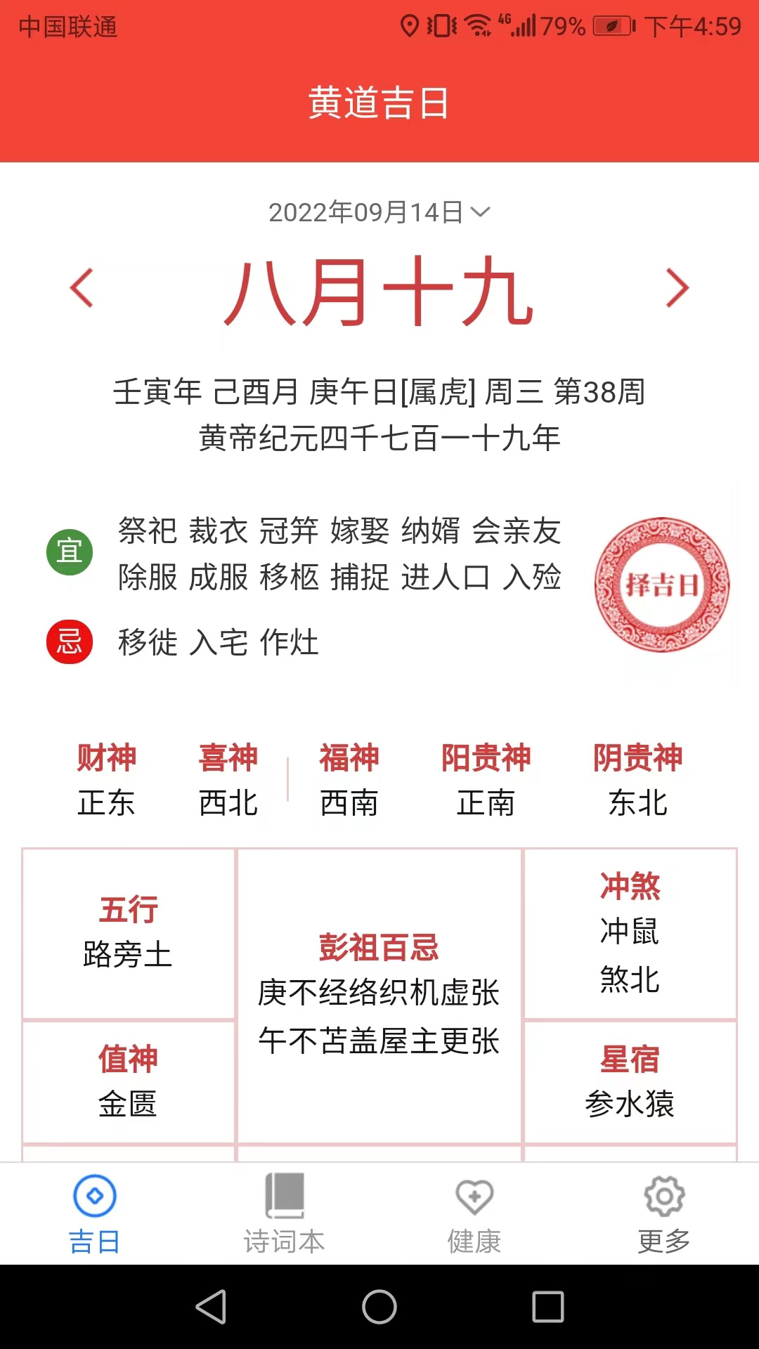 吉祥送福