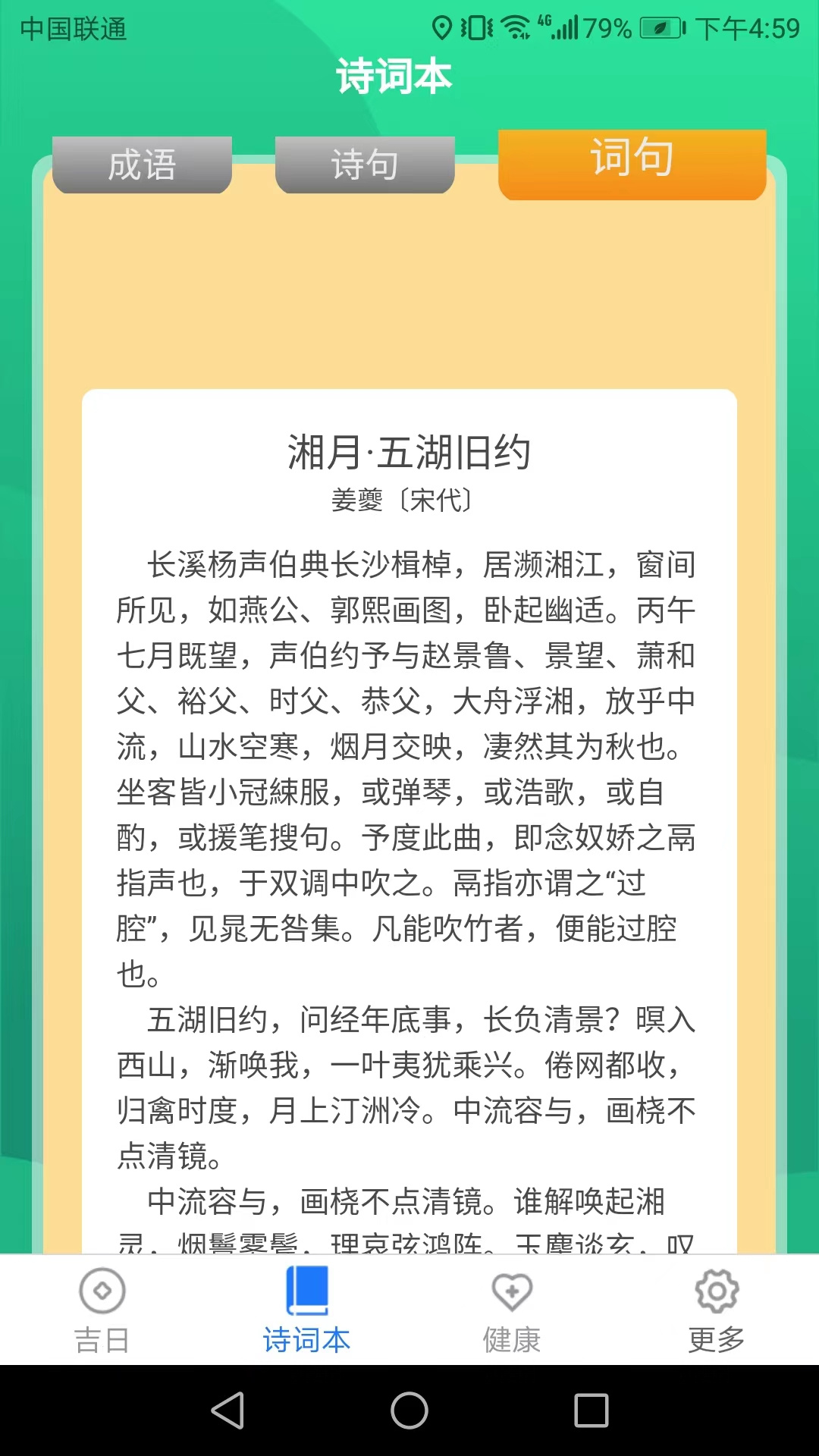 安卓吉祥送福软件下载