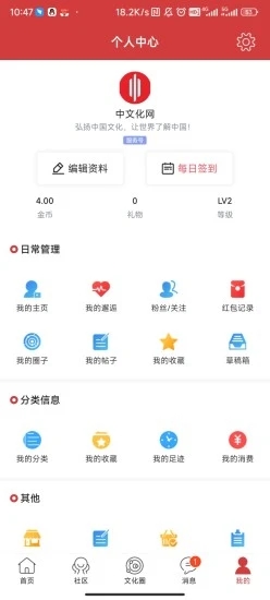 安卓中文化网软件下载
