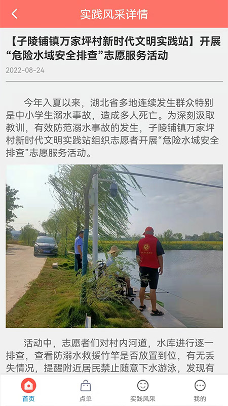 东宝文明实践app下载