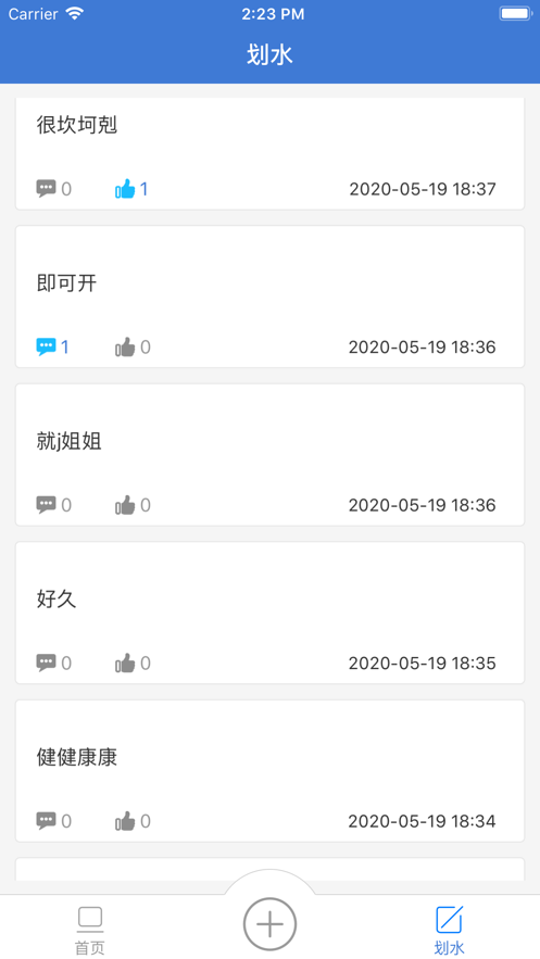 安卓随手日记plus软件下载