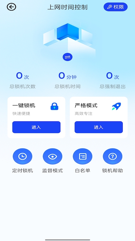 万能通用工具箱app下载