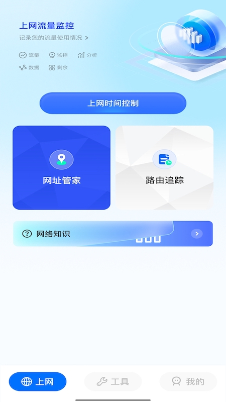 安卓万能通用工具箱软件下载