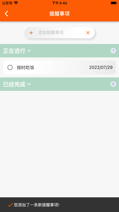 安卓指尖宝app