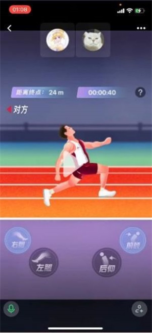 安卓魔性跑酷app软件下载