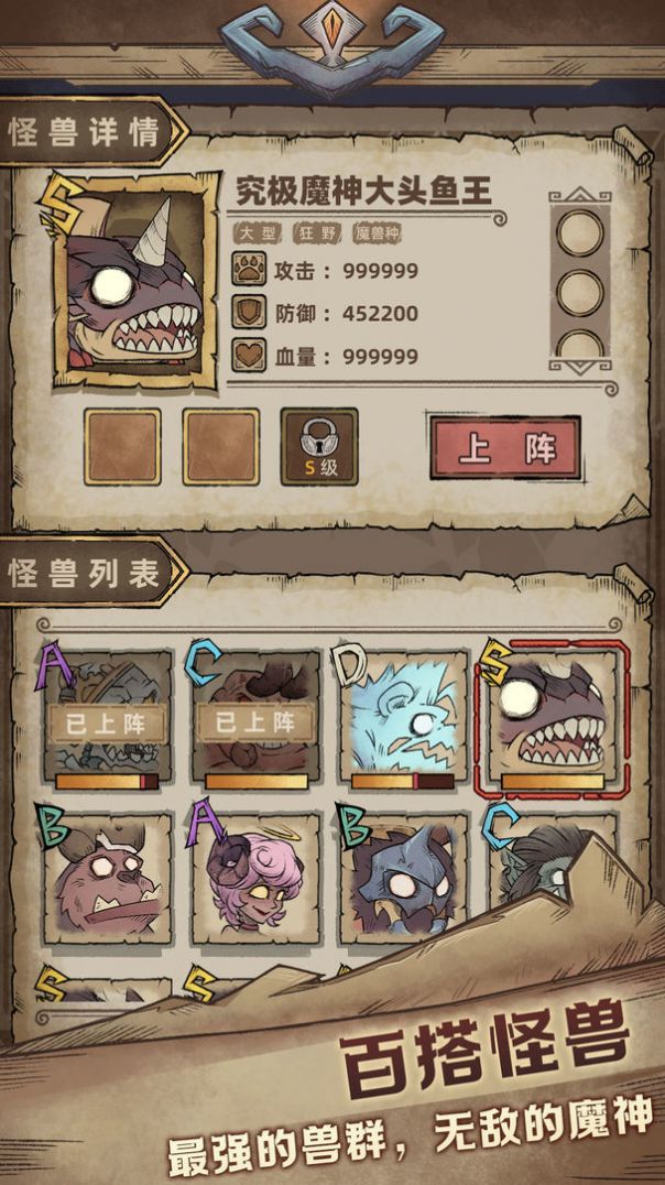 安卓怪兽星球2免广告破解版软件下载