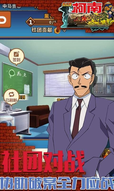 安卓名侦探柯南业火的向日葵app