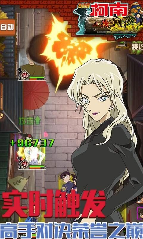 安卓名侦探柯南业火的向日葵软件下载