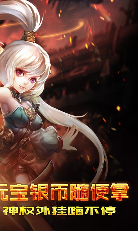 安卓神骑世界gm神权版app