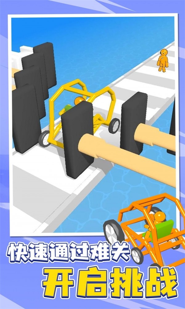 涂鸦碰碰车app下载