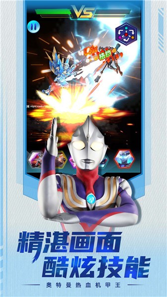 安卓奥特曼热血机甲王完整版软件下载