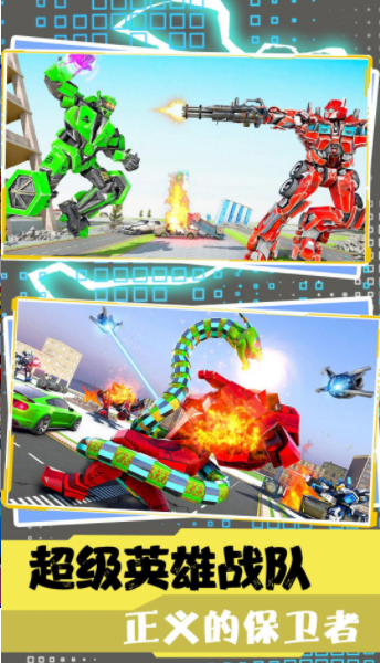 超级英雄战队联盟app下载