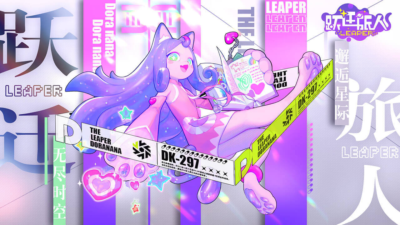 安卓跃迁旅人(国际服)破解版软件下载