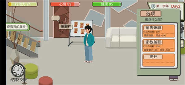 安卓下一站我的大学app软件下载