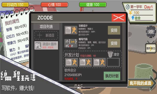 下一站我的大学app