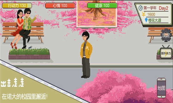 下一站我的大学app