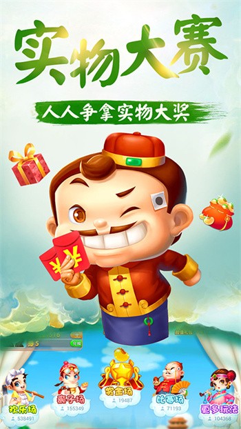 安卓新众亿棋牌软件下载