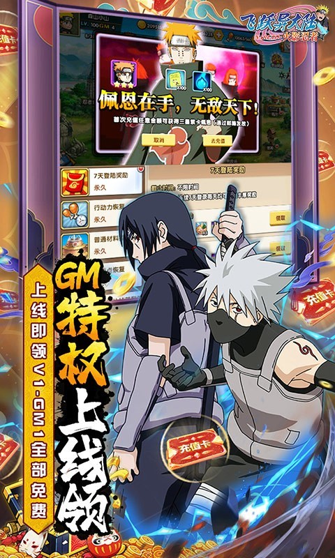 安卓飞跃异大陆买断商城版软件下载