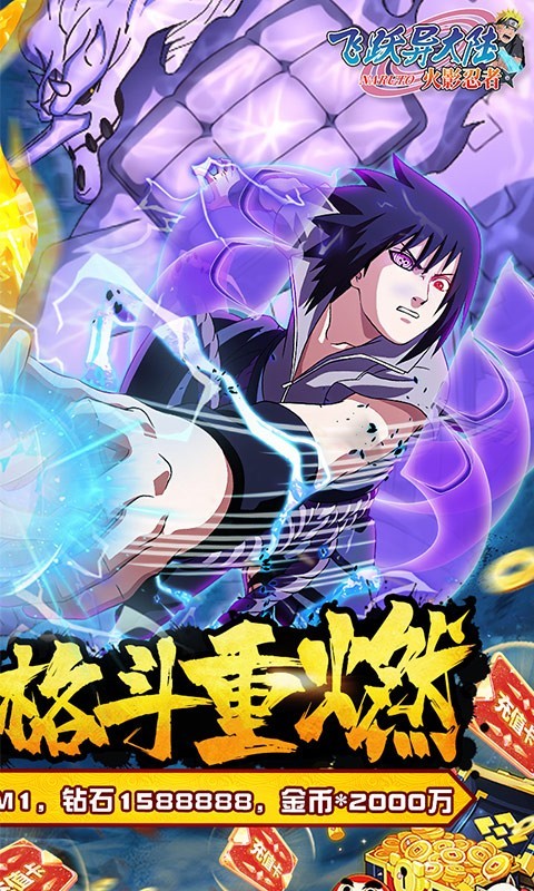 安卓飞跃异大陆买断商城版app